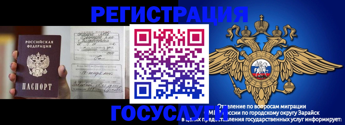 временная прописка в Новошахтинске